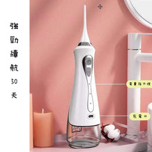 Load image into Gallery viewer, water flosser