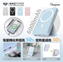 將圖片載入圖庫檢視器 EGO MagPower 6000mAh