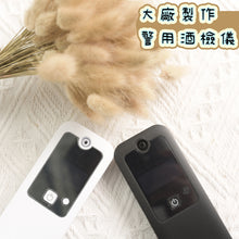 將圖片載入圖庫檢視器 酒精測試(歐洲熱賣)