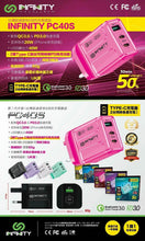 將圖片載入圖庫檢視器 infinity pc30s 充電器