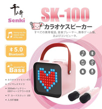 將圖片載入圖庫檢視器 SENKI 🇯🇵 SK-100 無線K歌音箱🎤