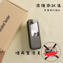 將圖片載入圖庫檢視器 酒精測試(歐洲熱賣)