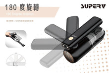 將圖片載入圖庫檢視器 SuperV 折疊式無線吸塵機