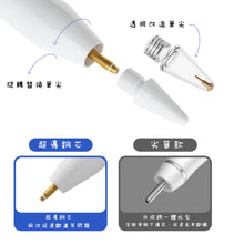 將圖片載入圖庫檢視器 小清晰筆套及磁充電容筆(適用ipad)✍🏻️