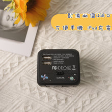 將圖片載入圖庫檢視器 萬能USB插電器(全球通用)