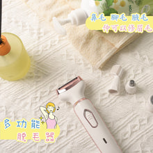 將圖片載入圖庫檢視器 脫毛儀(多功能)