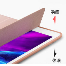 將圖片載入圖庫檢視器 ipad保護套