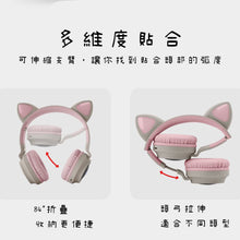 將圖片載入圖庫檢視器 藍牙貓耳電競耳機