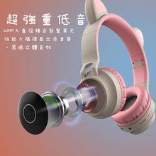 將圖片載入圖庫檢視器 藍牙貓耳電競耳機