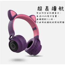 將圖片載入圖庫檢視器 藍牙貓耳電競耳機