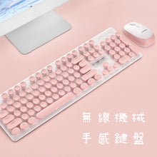 Load image into Gallery viewer, Wireless Punk Mechanical Feel Keyboard Set⌨️