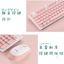 Load image into Gallery viewer, Wireless Punk Mechanical Feel Keyboard Set⌨️
