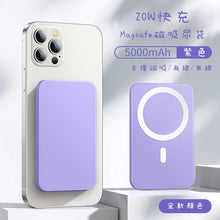 Load image into Gallery viewer, magsafe urine bag (magnetic suction)