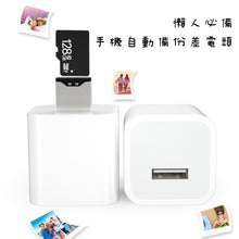 將圖片載入圖庫檢視器 備份豆腐