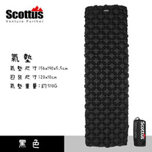 將圖片載入圖庫檢視器 充氣露營墊