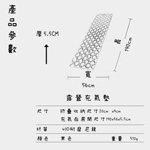 將圖片載入圖庫檢視器 充氣露營墊