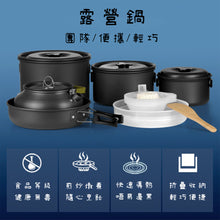 Load image into Gallery viewer, camping pot