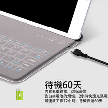 Load image into Gallery viewer, iPad Waterproof Bluetooth Case Keyboard