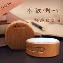 Load image into Gallery viewer, Log bluetooth speaker