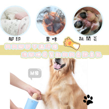 將圖片載入圖庫檢視器 狗狗洗腳神奇🐶