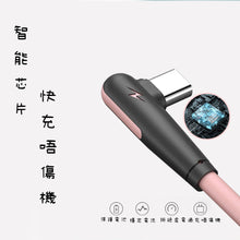 Load image into Gallery viewer, USB charging cable