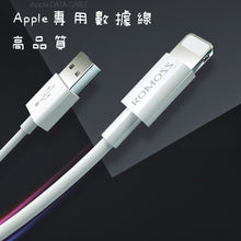 Load image into Gallery viewer, ROMOSS USB charging cable, poor wire