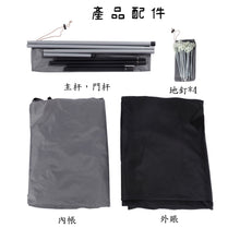 將圖片載入圖庫檢視器 FASTBIRD露營帳篷