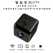 將圖片載入圖庫檢視器 家用CCTV