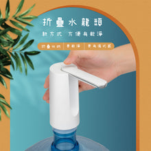 將圖片載入圖庫檢視器 露營水龍頭(充電式)