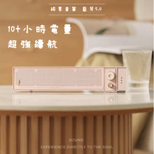 將圖片載入圖庫檢視器 無心藍牙喇叭📣