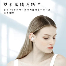 將圖片載入圖庫檢視器 藍牙耳機(高清通話)🎧