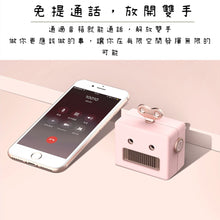 Load image into Gallery viewer, Robot Bluetooth Speaker📣
