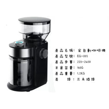 Load image into Gallery viewer, Mini coffee machine☕