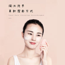 Load image into Gallery viewer, Facial washing machine