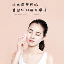 Load image into Gallery viewer, Facial washing machine