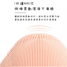 Load image into Gallery viewer, Facial washing machine