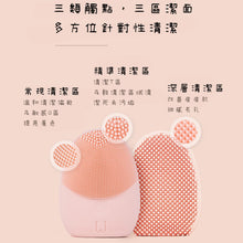 Load image into Gallery viewer, Facial washing machine