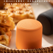 將圖片載入圖庫檢視器 藍牙喇叭