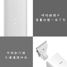 Load image into Gallery viewer, hair shaver