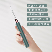 画像をギャラリービューアに読み込む, 耳かき棒(ワイヤレスビデオ)