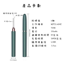 画像をギャラリービューアに読み込む, 耳かき棒(ワイヤレスビデオ)