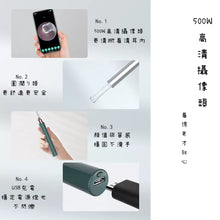 画像をギャラリービューアに読み込む, 耳かき棒(ワイヤレスビデオ)