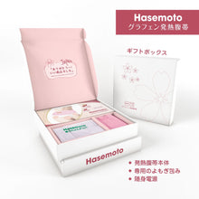 將圖片載入圖庫檢視器 Hasemoto🇯🇵日本製‼️