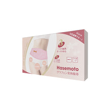 將圖片載入圖庫檢視器 Hasemoto🇯🇵日本製‼️