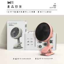 Load image into Gallery viewer, Fan (rechargeable model)