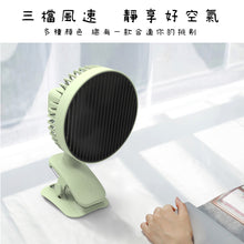 Load image into Gallery viewer, Fan (rechargeable model)
