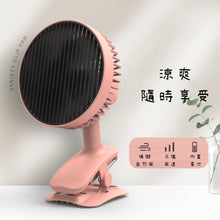 Load image into Gallery viewer, Fan (rechargeable model)