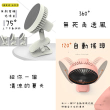 Load image into Gallery viewer, Fan (rechargeable model)