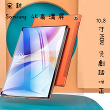 Load image into Gallery viewer, Tablet PC (10.8 inches)