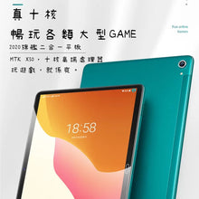 Load image into Gallery viewer, Tablet PC (10.8 inches)